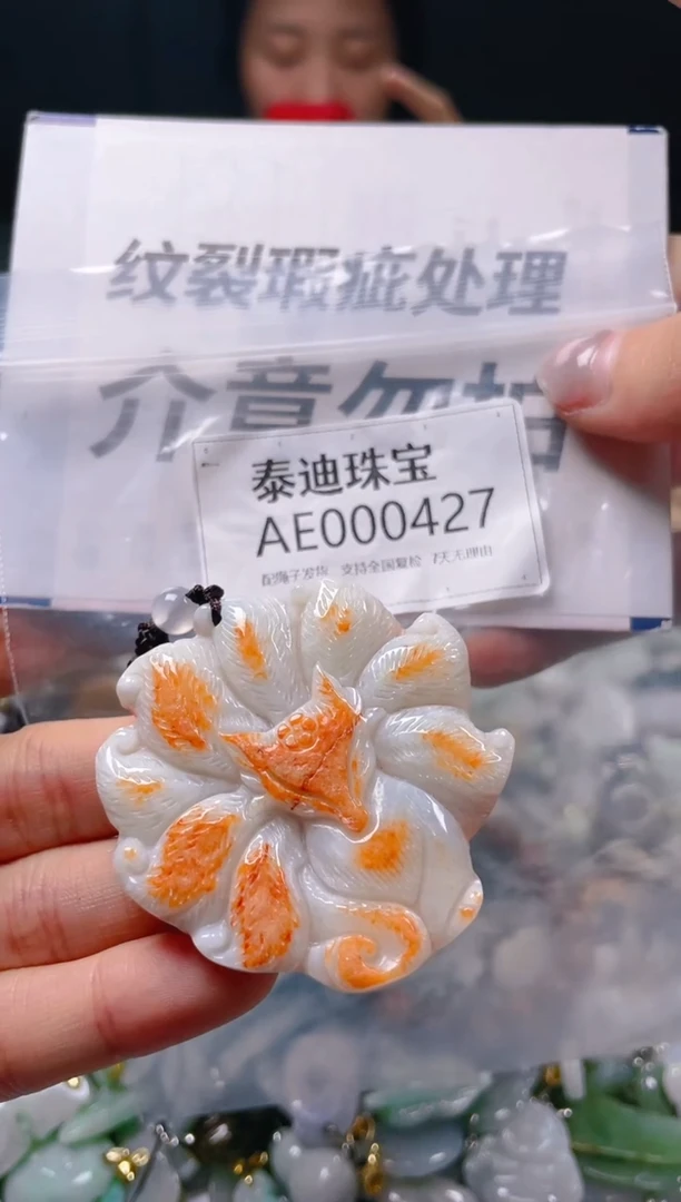 【闪购商品】翡翠颈饰未镶嵌/AE/纹裂沙眼瑕疵介意勿拍