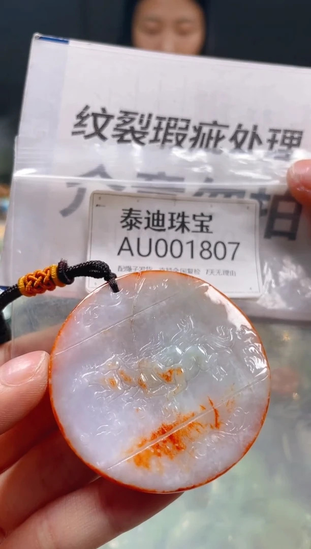【闪购商品】翡翠颈饰未镶嵌/AU/纹裂沙眼瑕疵介意勿拍