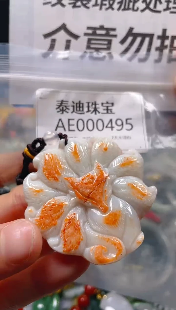 【闪购商品】翡翠颈饰未镶嵌/AE/纹裂沙眼瑕疵介意勿拍