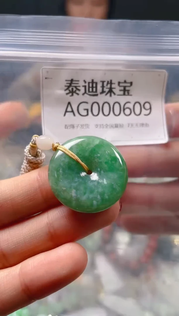 【闪购商品】翡翠颈饰未镶嵌/AG/翡翠A货一图一物