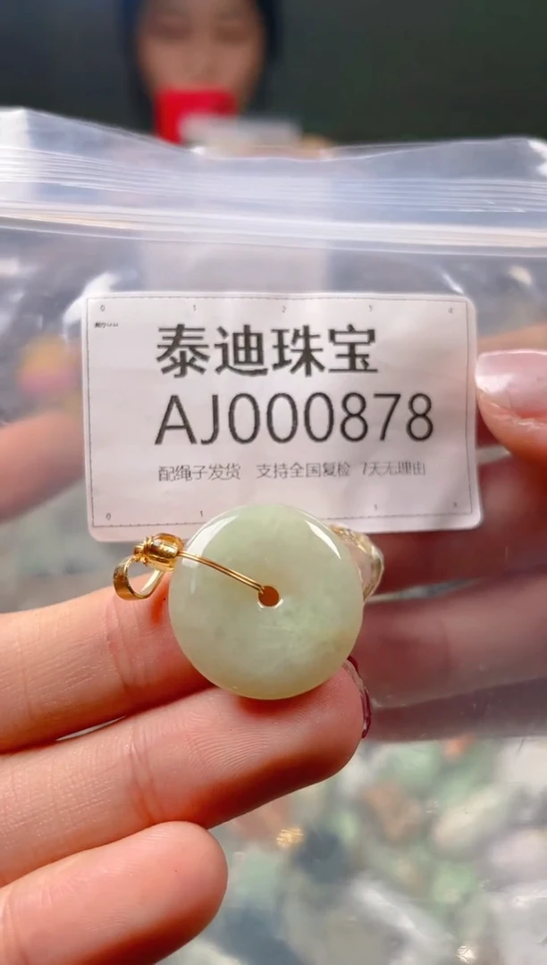 【闪购商品】翡翠颈饰未镶嵌/AJ/翡翠A货配好绳子发货