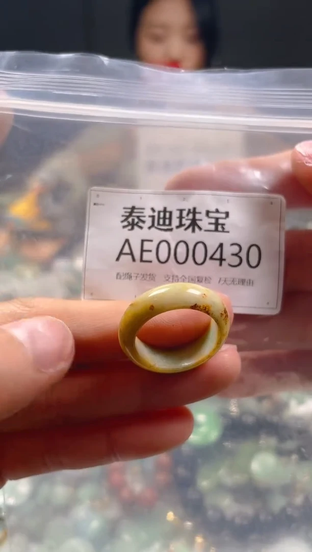 【闪购商品】翡翠颈饰未镶嵌17.5/AE/翡翠A货一图一物