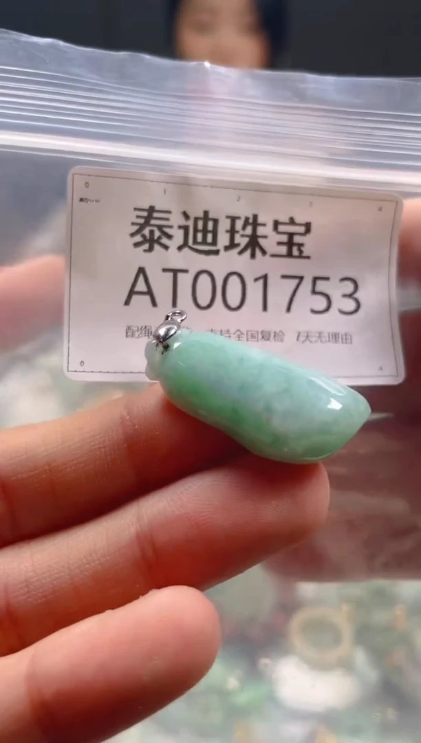 【闪购商品】翡翠颈饰未镶嵌/AT/翡翠A货一图一物