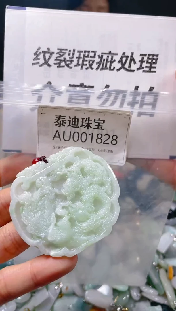 【闪购商品】翡翠颈饰未镶嵌/AU/纹裂沙眼瑕疵介意勿拍