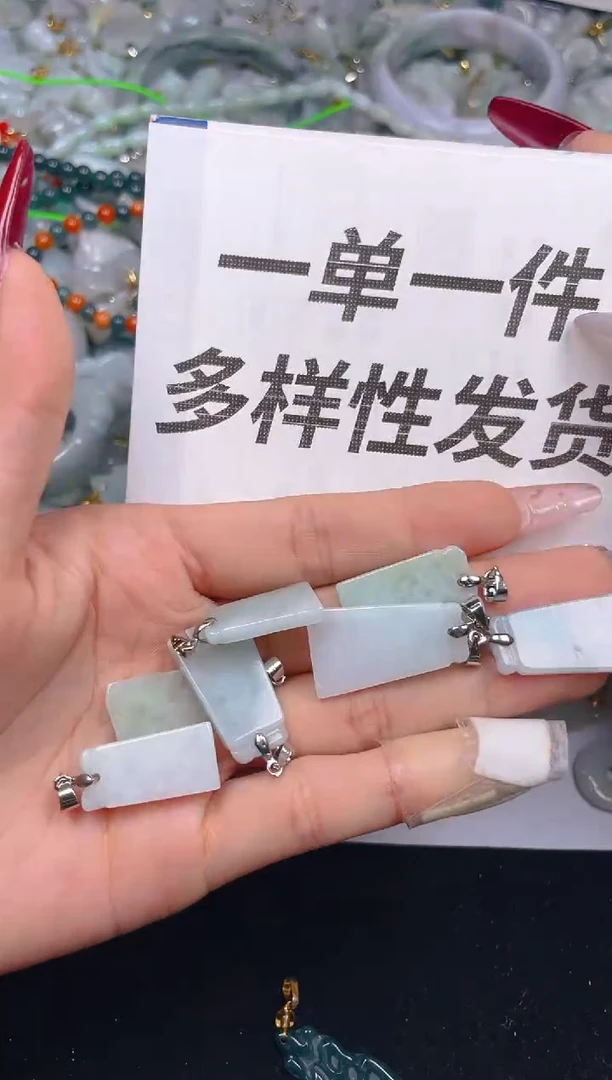 【闪购商品】翡翠颈饰未镶嵌/AJ/翡翠A货一单一个多样性发一件