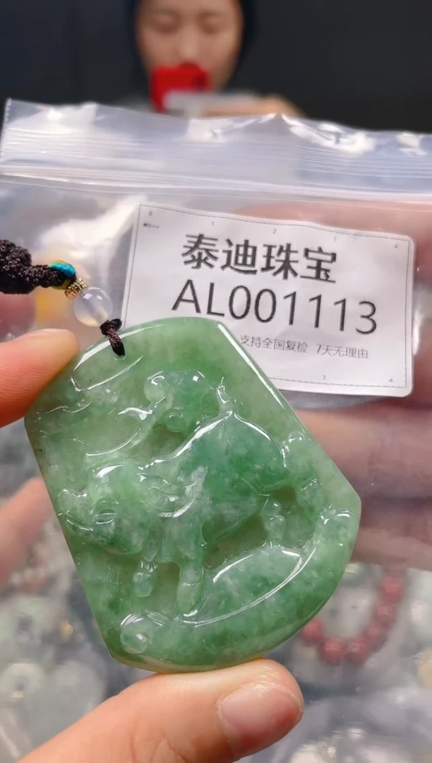 【闪购商品】翡翠颈饰未镶嵌/AL/翡翠A货一图一物