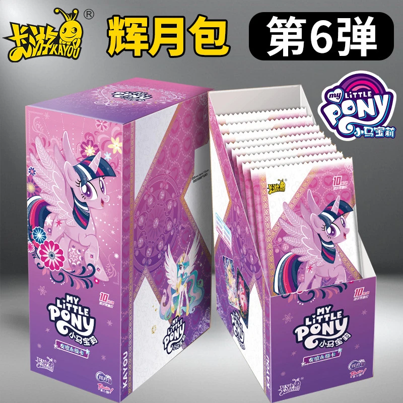 【富贵吃鱼】小马宝莉 辉月6弹 盲盒潮玩【盲盒】