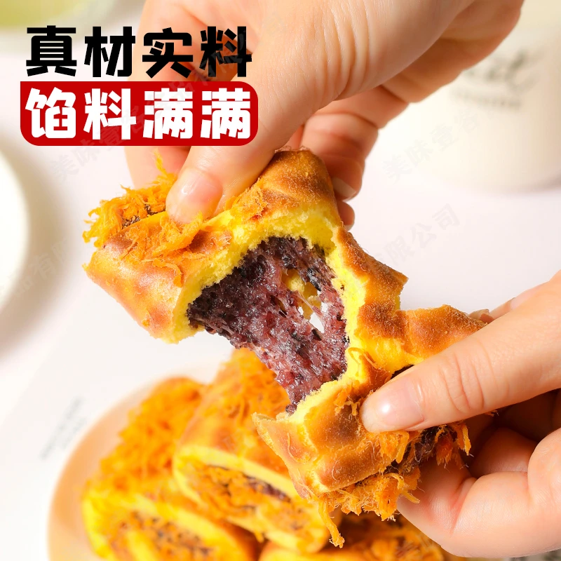 虎皮紫米肉松面包夹心蛋糕卷独立包装整箱儿童早餐小吃休闲零食品