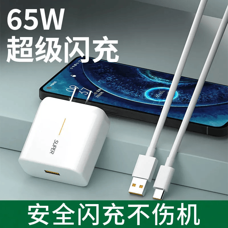 适用OPPO快充手机65W充电器超级闪充数据线6Atypec充电线充电头op