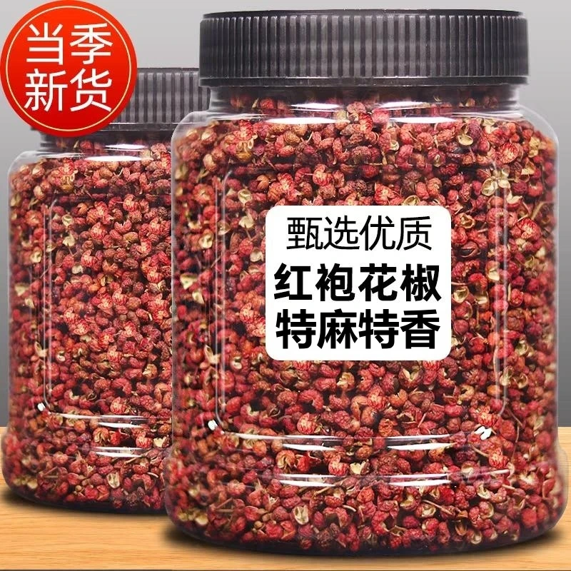 【新货】四川汉源红花椒特香特麻大红袍红花椒粒调味大料批发
