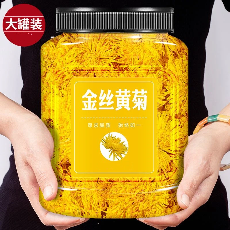 【降价中】菊花茶菊花金丝皇菊搭配枸杞金银花冲泡茶罐装