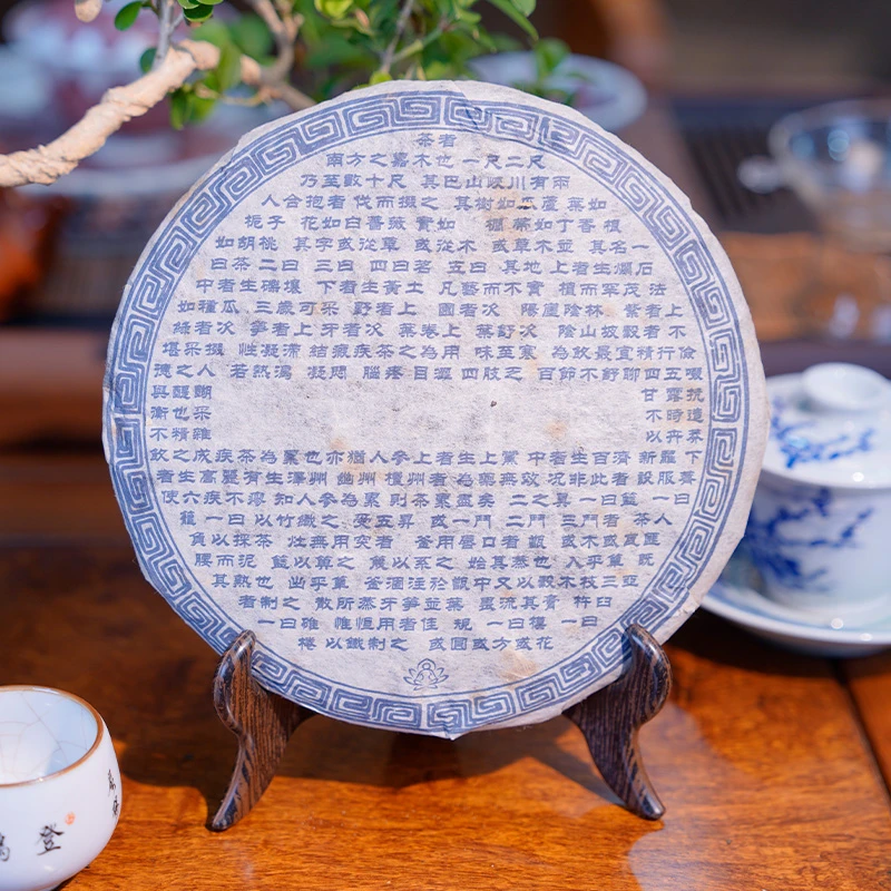 2009年曼松茶王青饼普洱生茶357g