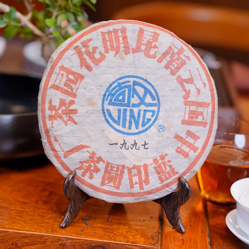 1997年花园茶厂蓝印圆茶普洱生茶357g