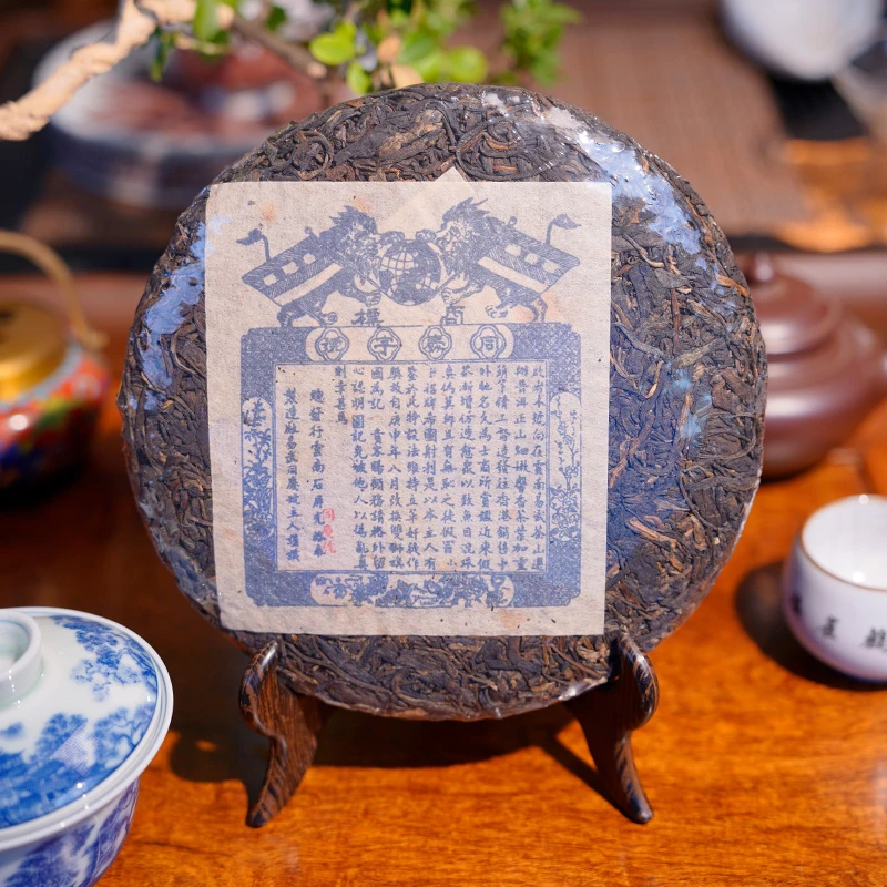 90年代末双狮同庆号普洱生茶357g