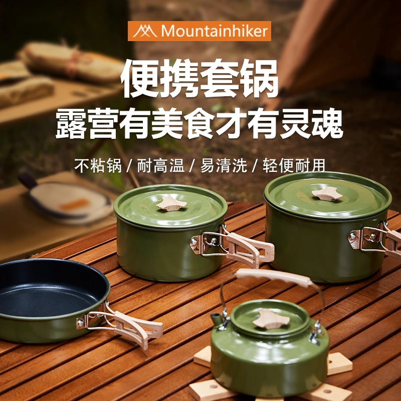 山之客绿色套锅｜水壶套装｜户外露营锅具炉具露营野炊专用锅便携