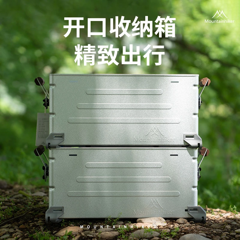 MOUNTAINHIKER/山之客户外露营多功能镀锌板可折叠收纳开口箱实用