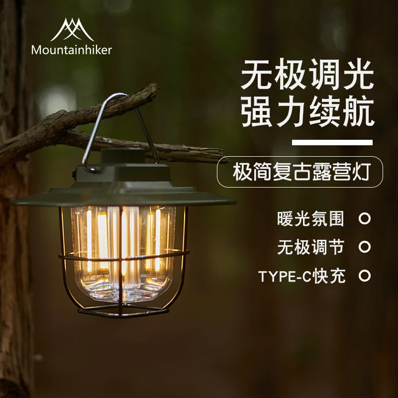 【山之客露营灯】户外复古手提式调节多功能半岛流年调光悬挂营地灯