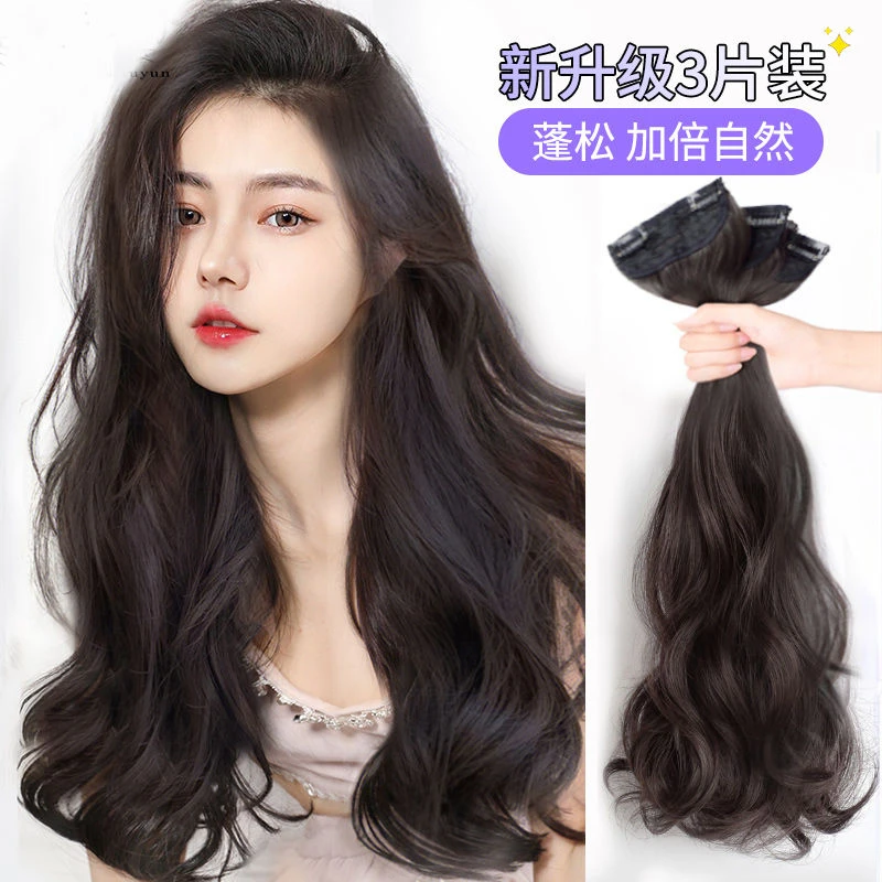 假发片女长发一片式接发片增发量蓬松大波浪隐形无痕仿真短发贴片