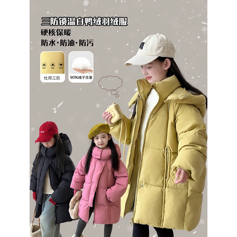 女童羽绒服冬季新款儿童中长款宝宝加厚防风外套连帽上衣24100224