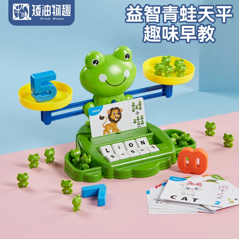 儿童青蛙数字天平秤 数学思维训练教具 亲子互动桌面游戏益智玩具
