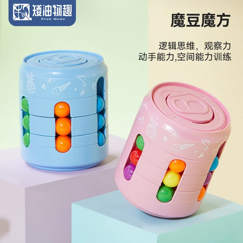 儿童空间逻辑训练旋转魔方 指尖魔方 立体旋转滚珠可乐瓶益智玩具