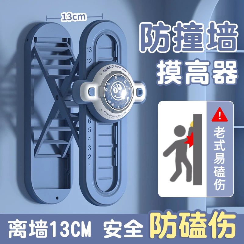 【防撞墙】摸高儿童语音计数墙上跳高触摸跳跃训练器玩具儿童节设计
