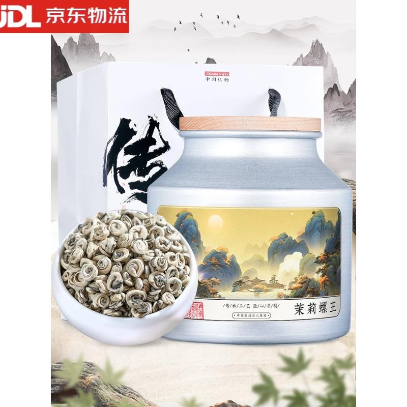 高档铝罐特级茉莉花茶螺王浓香型飘雪2025新茶叶500g