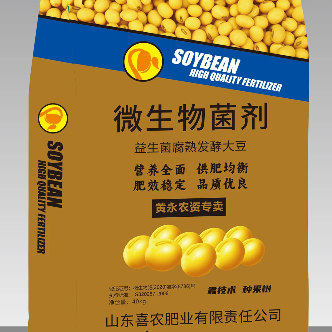纯大豆发酵有机肥（包邮到县城）改良土壤增产增收