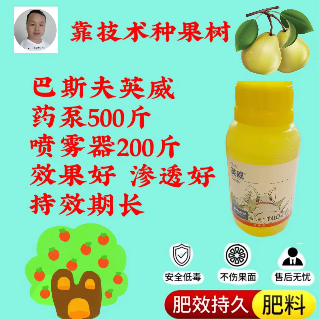 巴斯夫（英威)持效期长，增产肥料