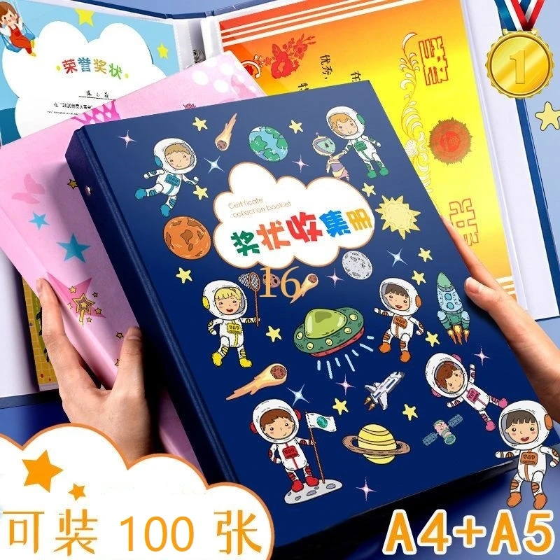 A4奖状收集册可爱荣誉证书加厚资料册照片男女孩小学生作品收纳册