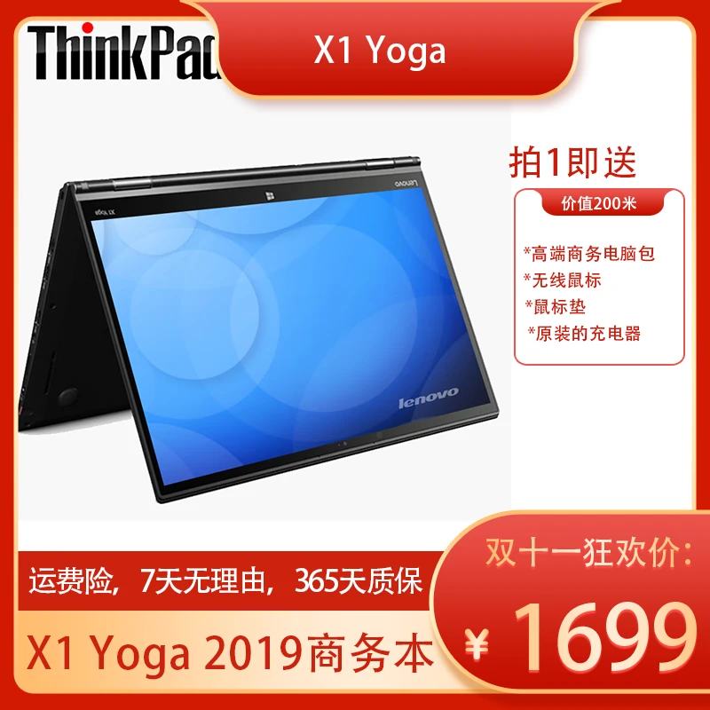 90新 THINK THINKPAD/联想  X1yoga2018PC平板二合一轻薄商务办公