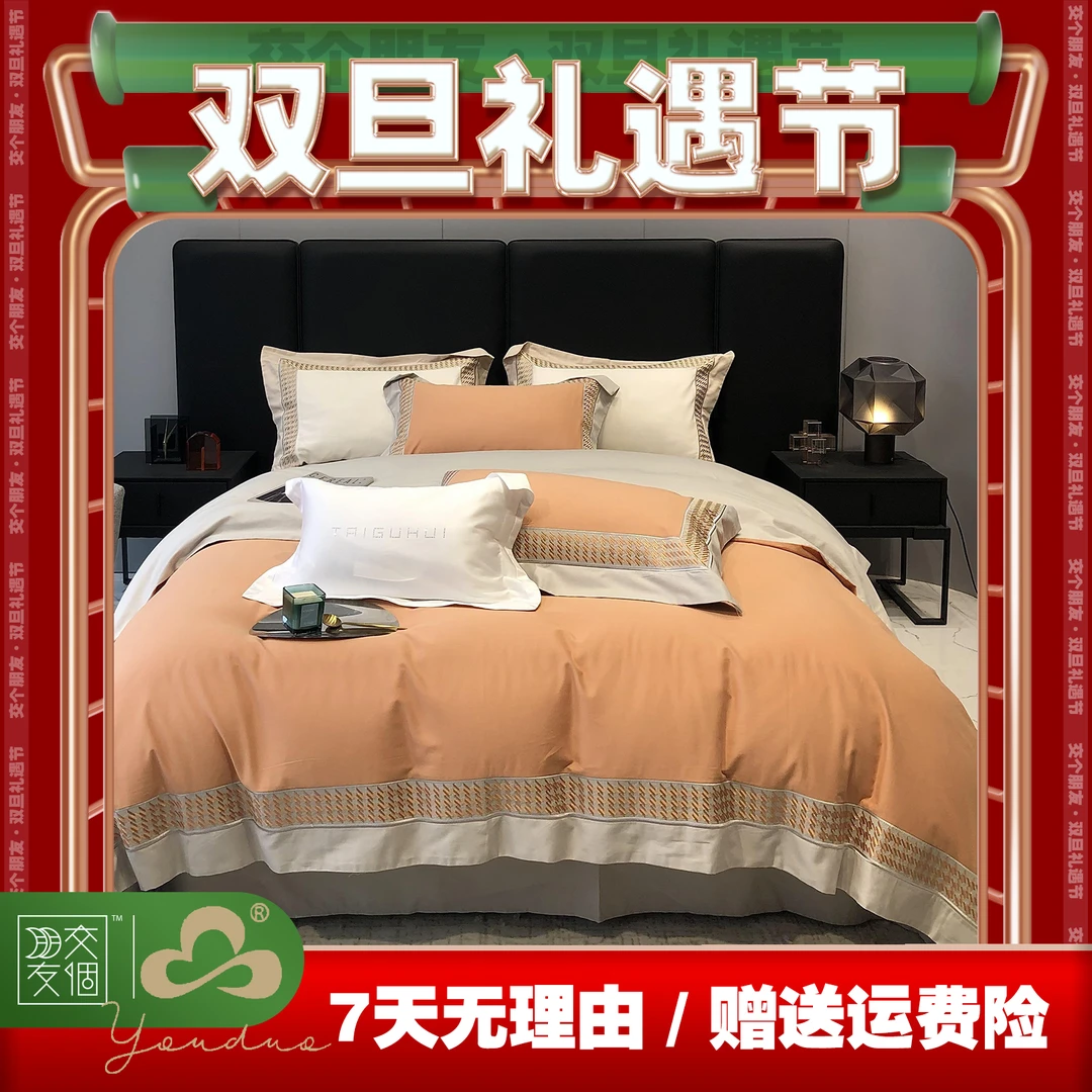 【双旦好礼】全棉火山小磨毛双拼格伦格-TGH001