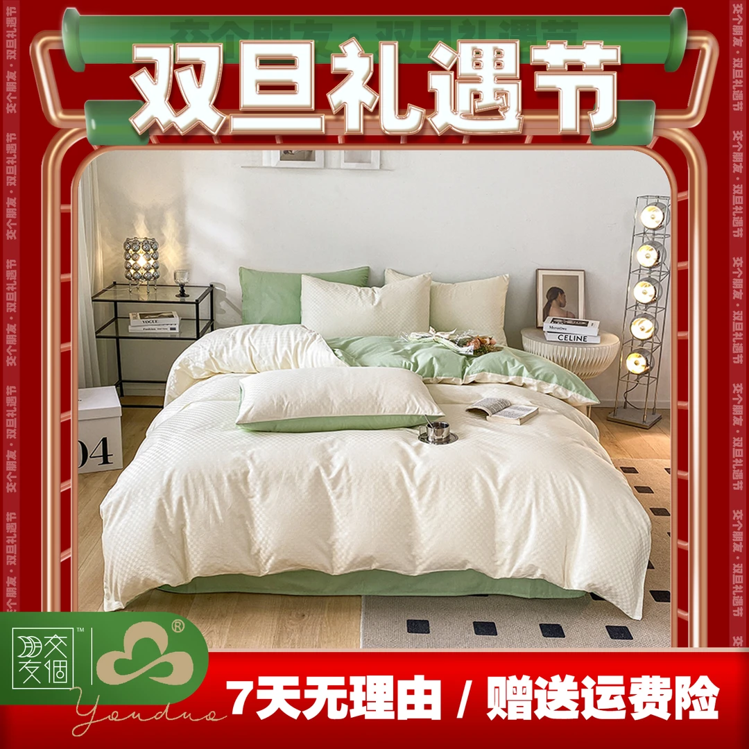 【双旦好礼】全棉提花四件套-菲比-HC1003