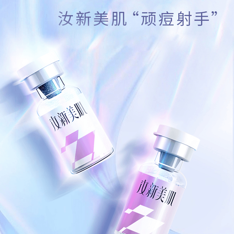 寡肽冻干粉美容液套装
