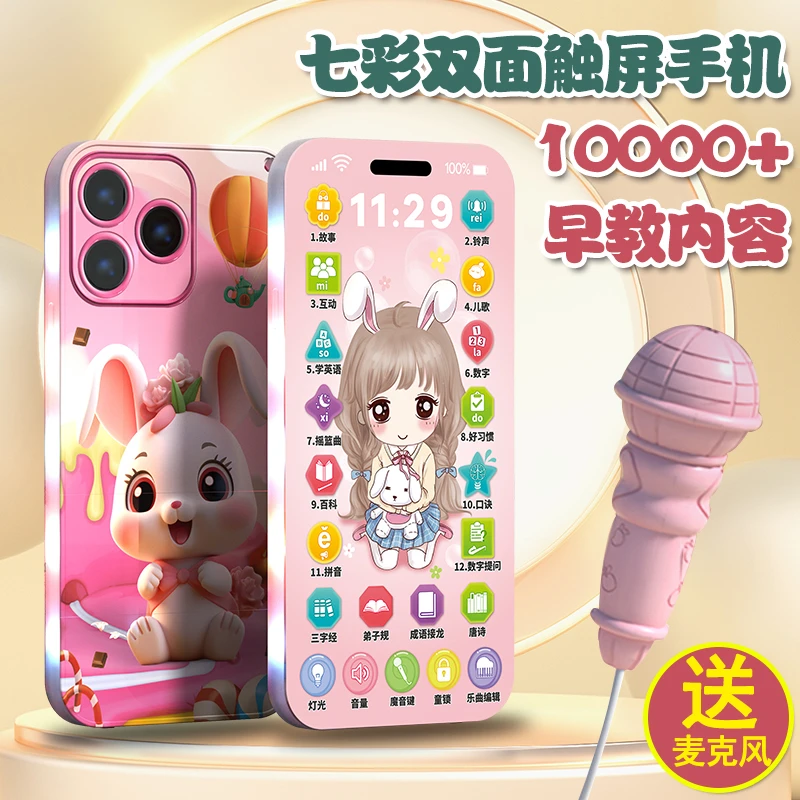 星轩宝儿童专用早教智能点读仿真手机触屏宝宝益智电话玩具男女孩