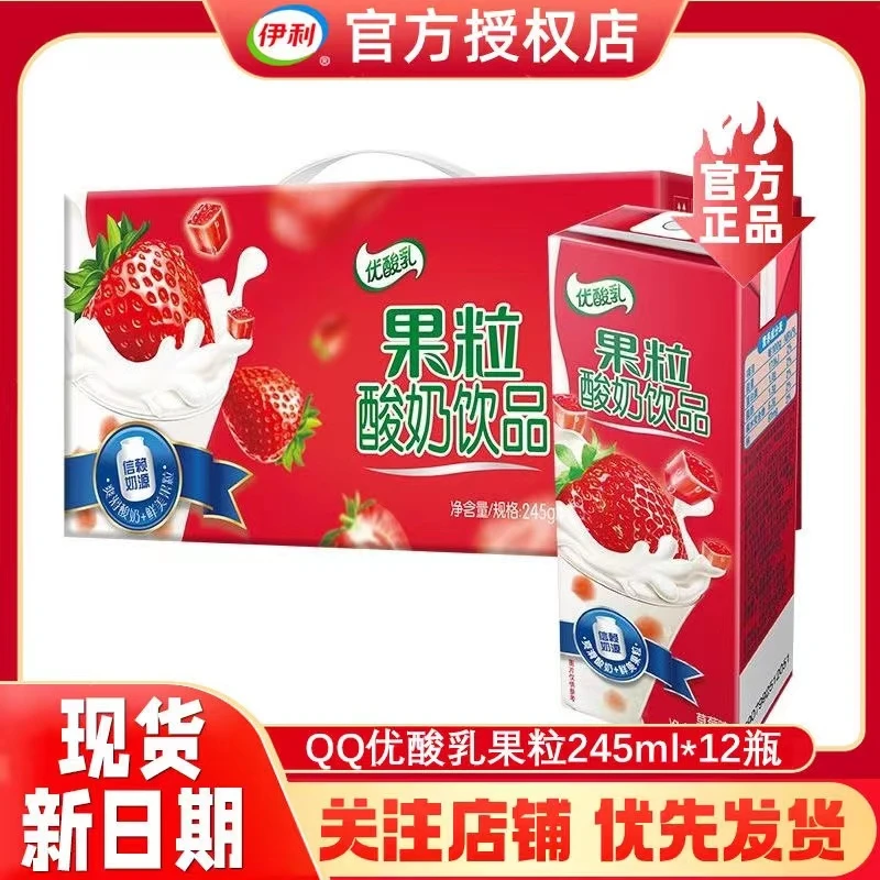 3月伊利优酸乳果粒多酸奶饮品草莓味245g*12盒/提早餐奶牛奶