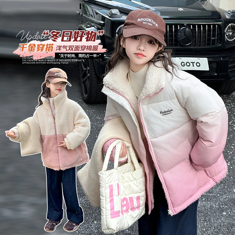 女童棉服2024冬装新款中大童时尚渐变色棉衣外套加厚双面穿棉袄潮