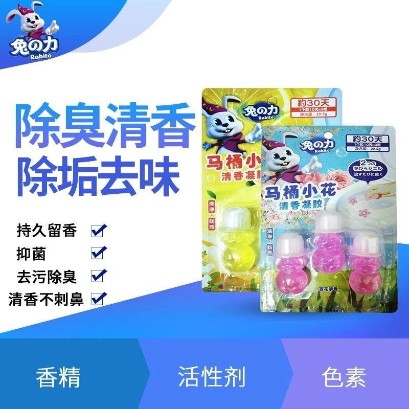 马桶除臭小花凝胶厕所清洁剂去异味清香型厕所留香卫生间洁厕神器