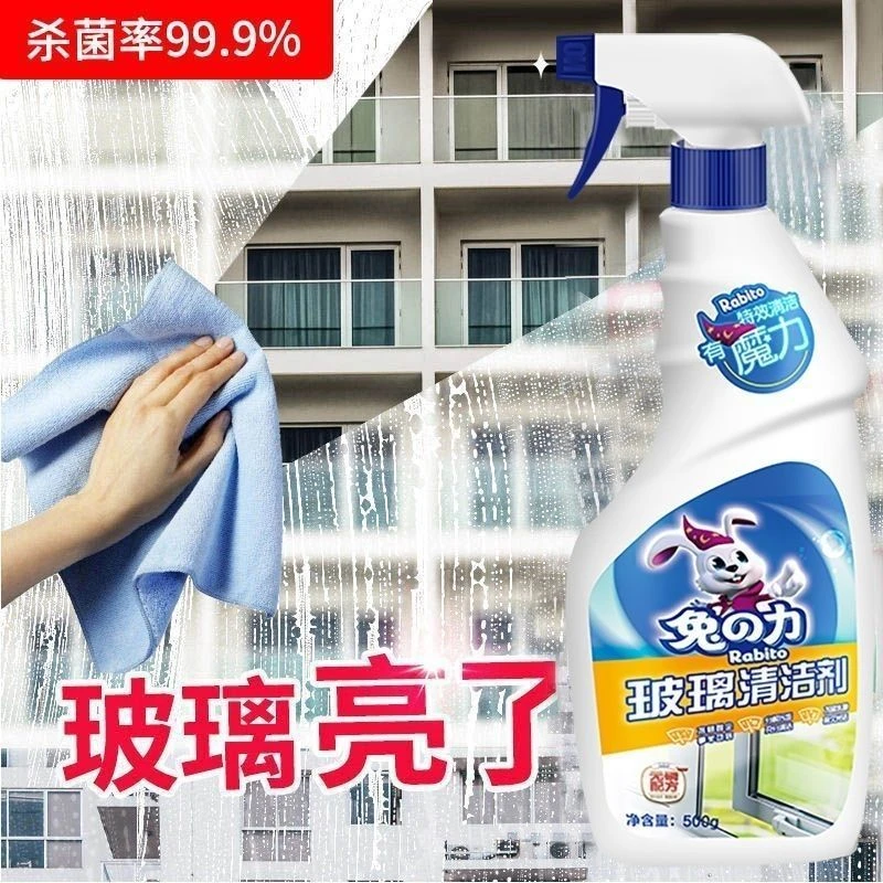 【强力神器】玻璃清洁剂擦玻璃水窗户家用浴室镜子洗玻璃车去水垢