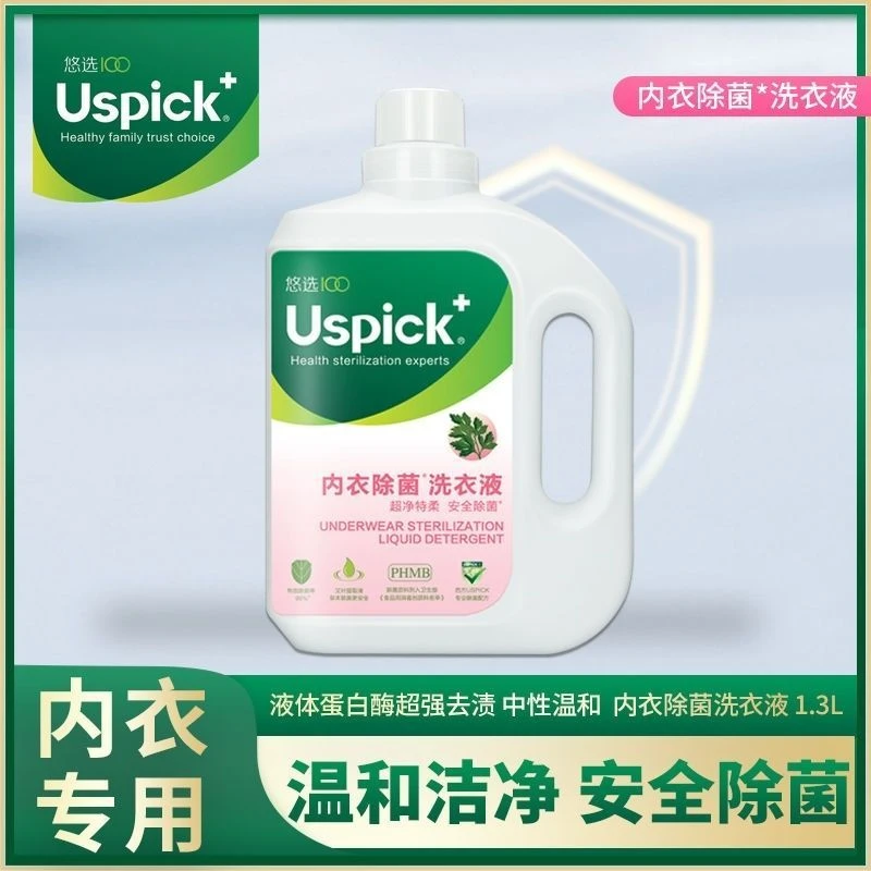 去血渍孕妇清洗剂内衣裤专用内衣清洗内裤专用清新去污抑菌洗衣液