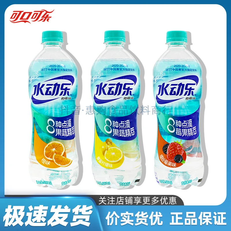 水动乐电解质水维生素营养素饮料橙味蜂蜜柠檬莓果味清爽饮品
