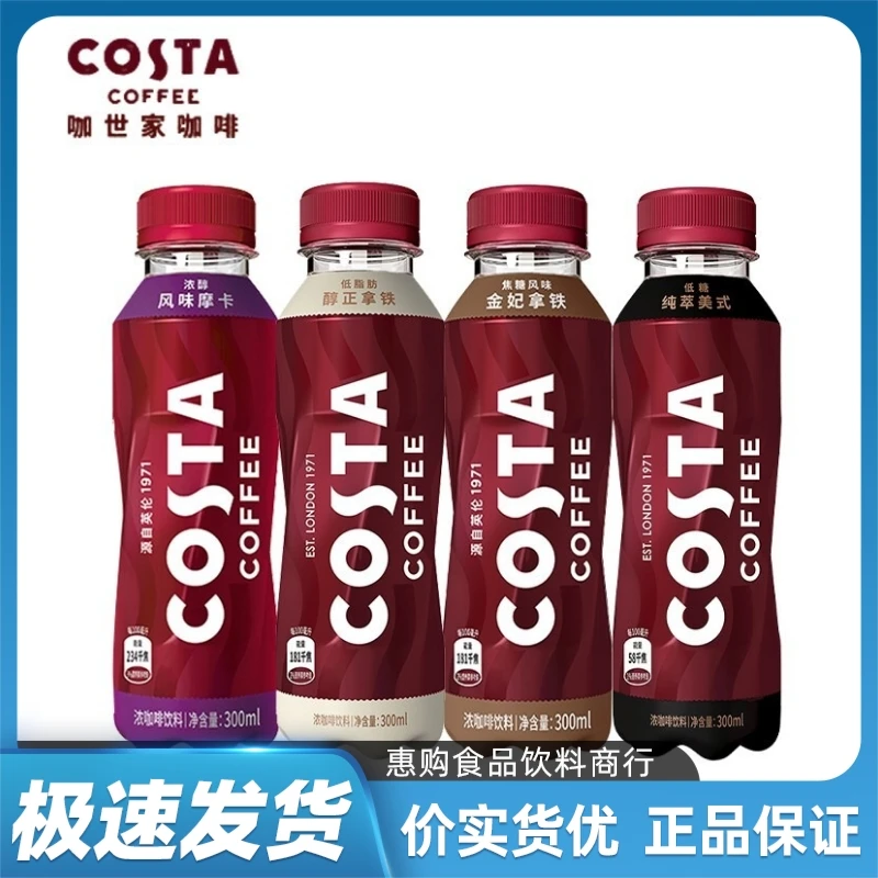 醇正拿铁纯萃美式咖啡金妃拿铁即饮咖啡饮料经典风味摩卡
