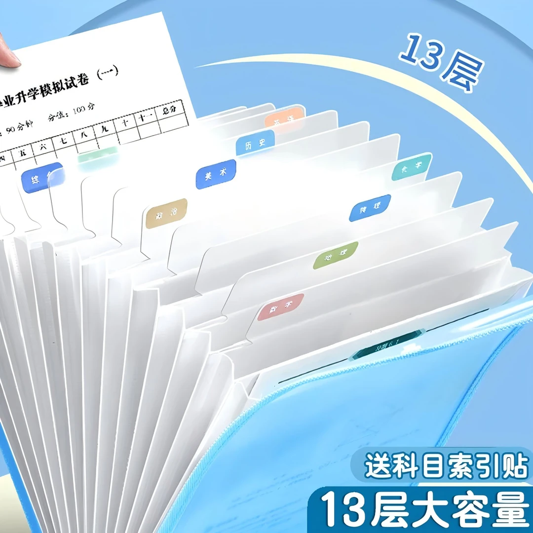 【买一送一】大容量手提学生风琴包便携分类试卷收纳袋神器文件夹袋