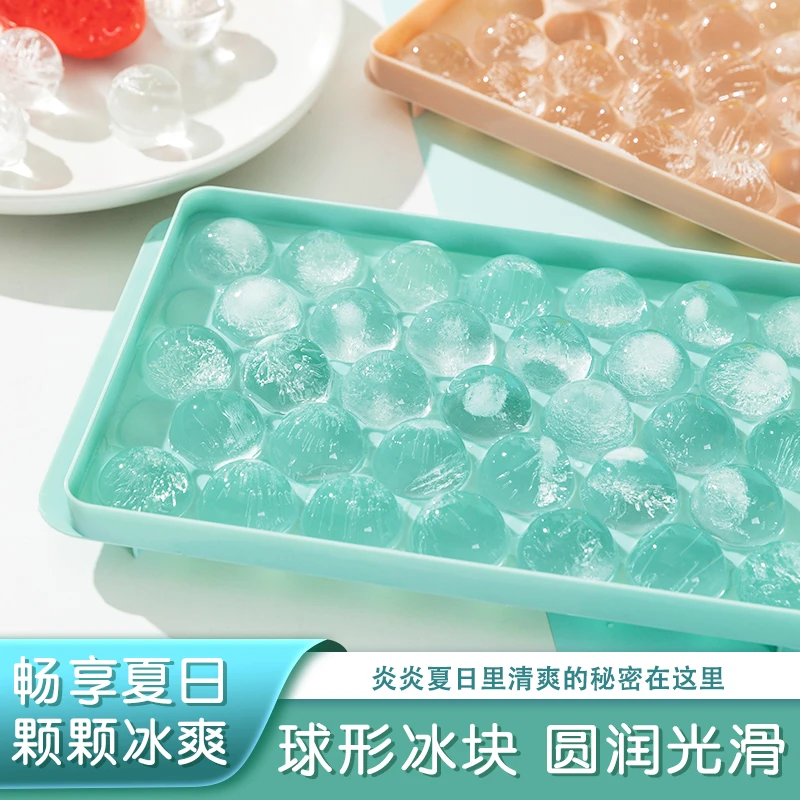 （当天发货）自制冰块模具圆球形冰格带盖家用创意制冰制冰盒神器