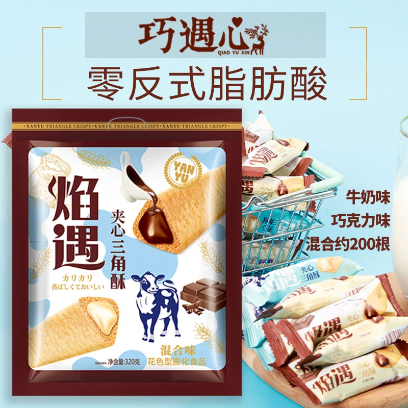 ※到手约200根！巧遇心焰遇三角酥黑巧克力t牛奶巧克力味夹心谷物棒