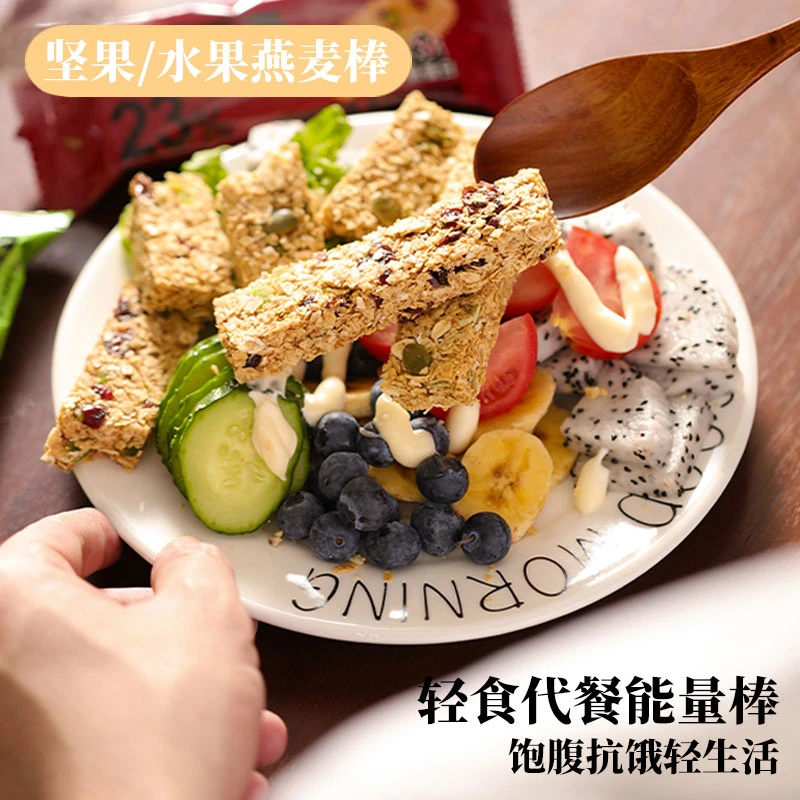 ※巧遇心燕麦蛋白棒-代餐饱腹饼干高蛋白营养早餐休闲零食水果坚果
