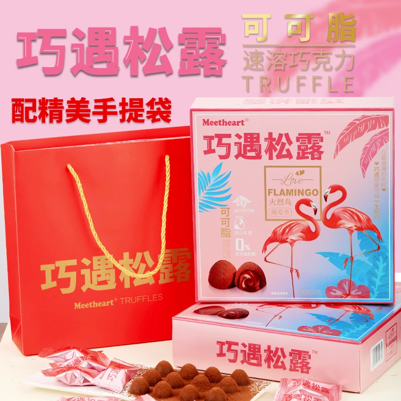 【纯可可脂】巧遇松露巧克力-休闲零食糖果礼盒年货大礼包