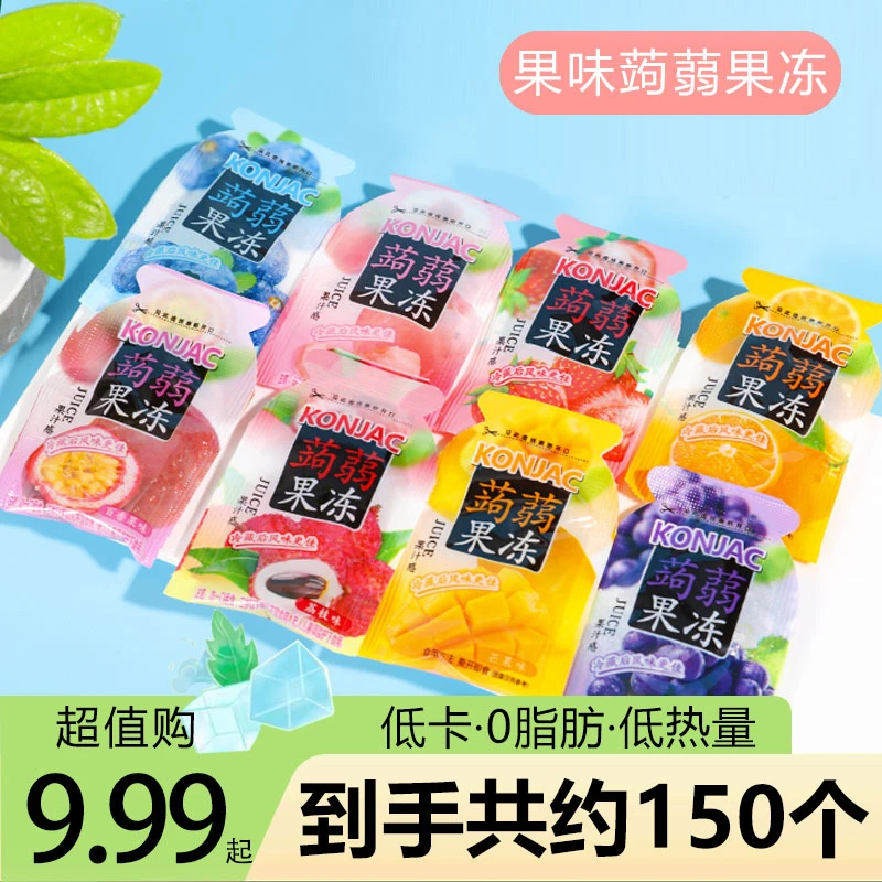 【玉希专属】到手约150枚！巧遇心蒟蒻果冻低卡零脂肪低热量果汁果冻