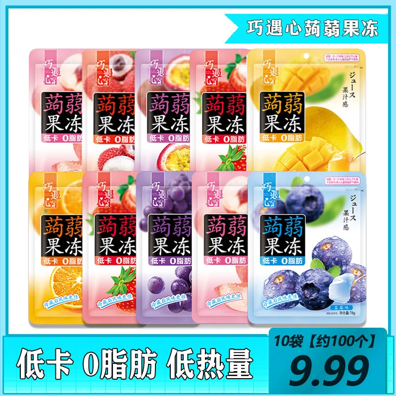 ◆巧遇心蒟蒻果冻小零食*10袋/共100小包-低卡低热量、新鲜爽滑