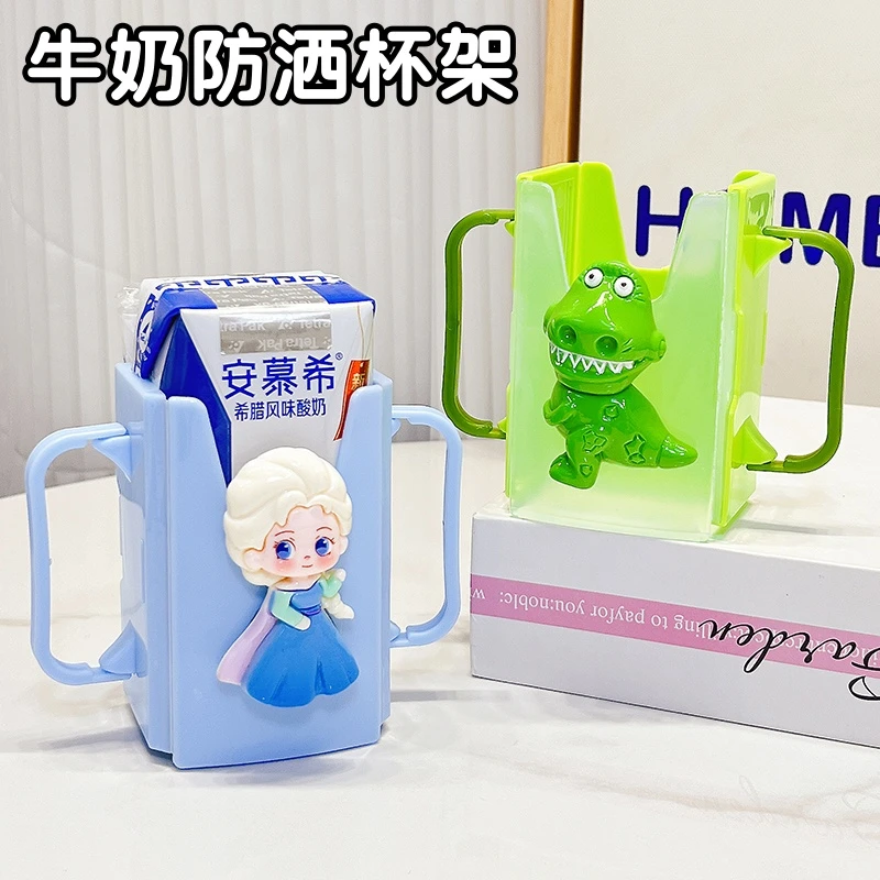 儿童牛奶防挤压盒饮料托杯架防烫可爱卡通宝宝喝牛奶防洒防溢神器